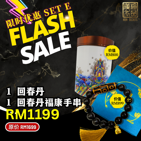 June Flash Sale Set E - 2026