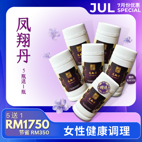 凤翔丹 女性健康保养