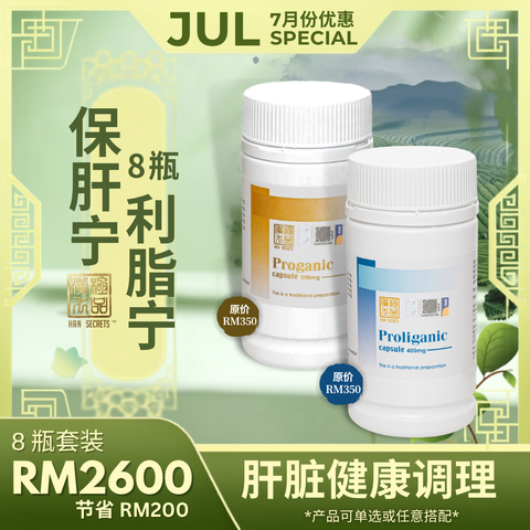 Proganic 保肝宁 护肝保健品