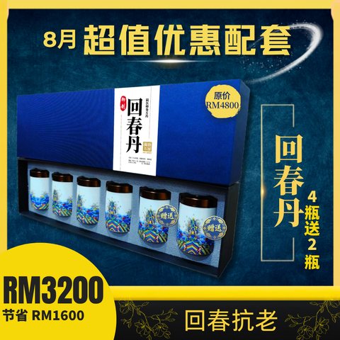 回春丹 抗老养颜护理