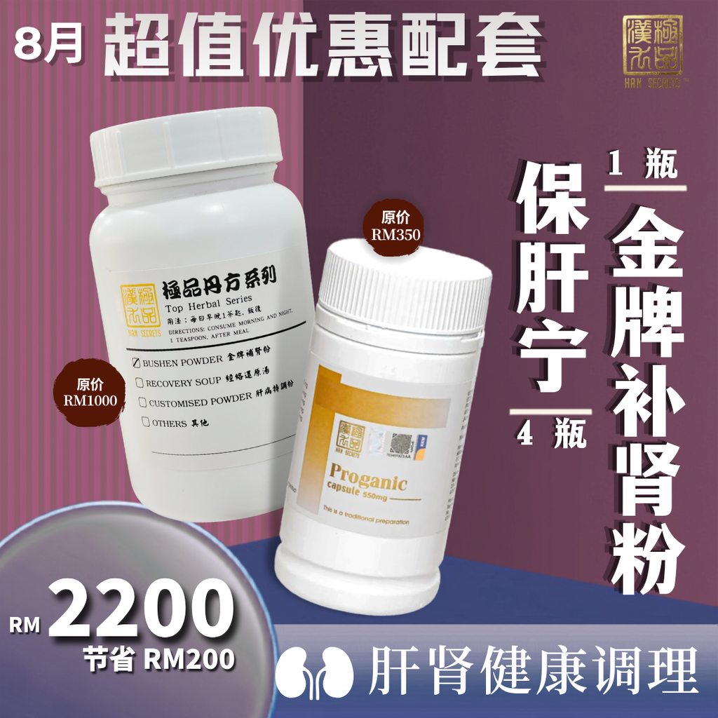 金牌补肾粉