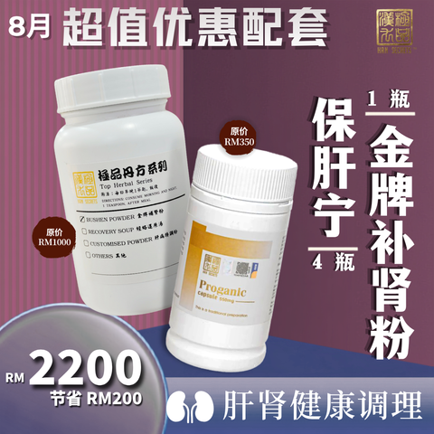 金牌补肾粉
