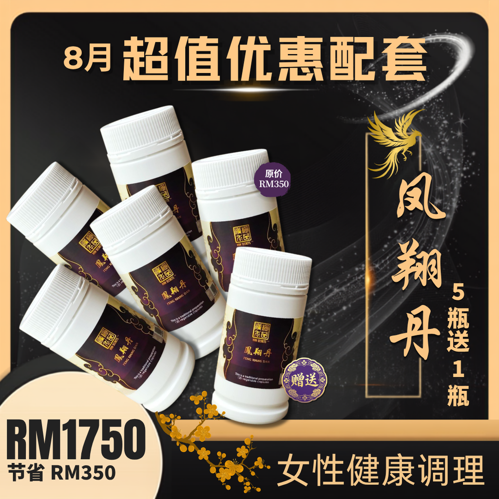 凤翔丹 女性健康保养