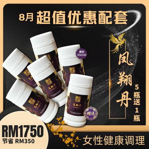 凤翔丹 女性健康保养