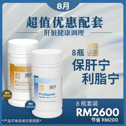 Proganic 肝脏健康保养