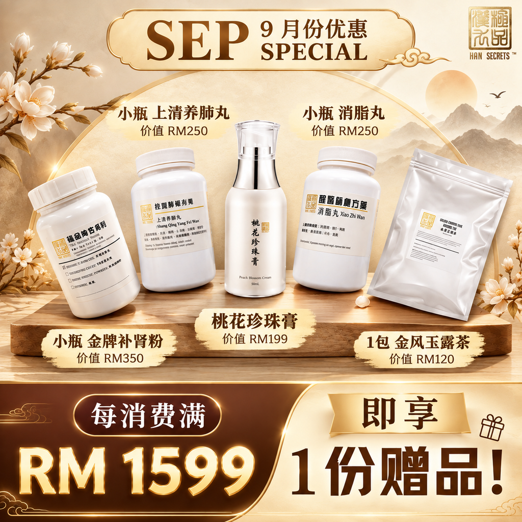 Sep Promotion 2026 Han Secrets