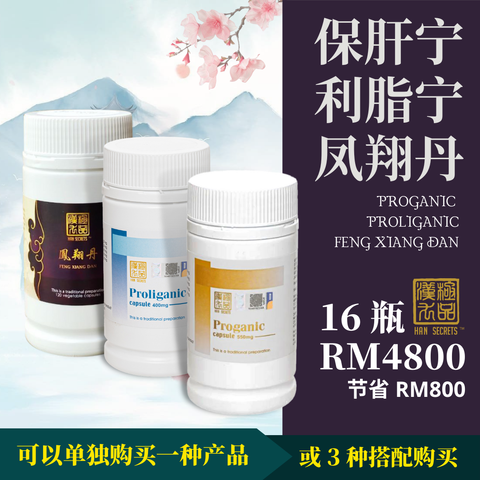 Proganic Proliganic Feng Xiang Dan Han Secrets 16