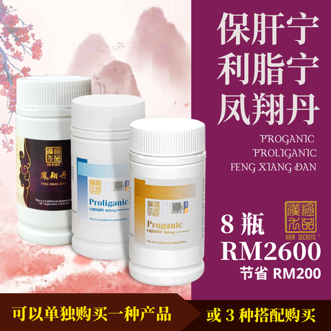Proganic Proliganic Feng Xiang Dan Han Secrets 8