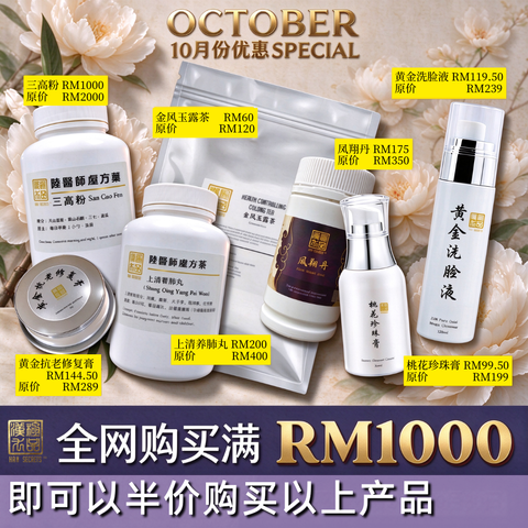 Han Secrets 限时加购优惠