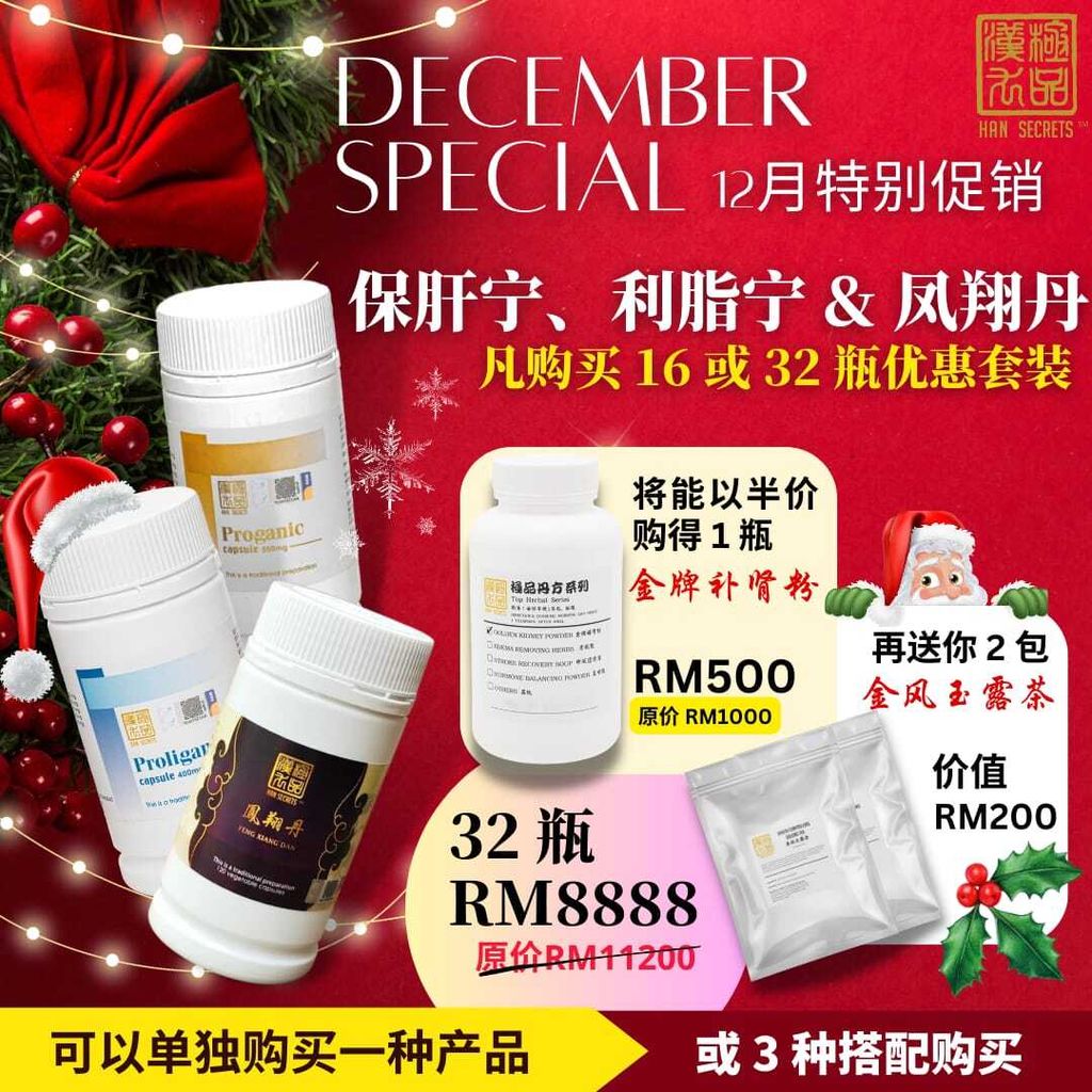 December Special