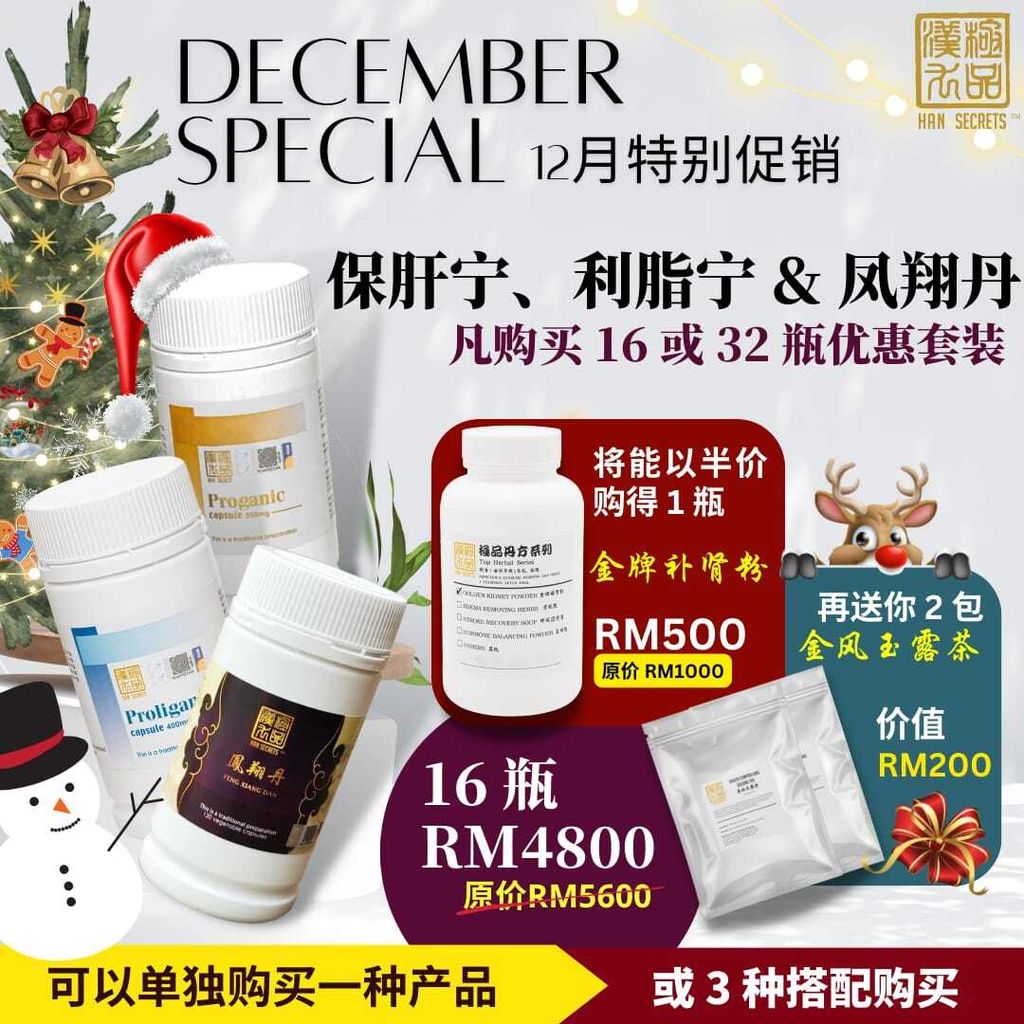 December Special (2)