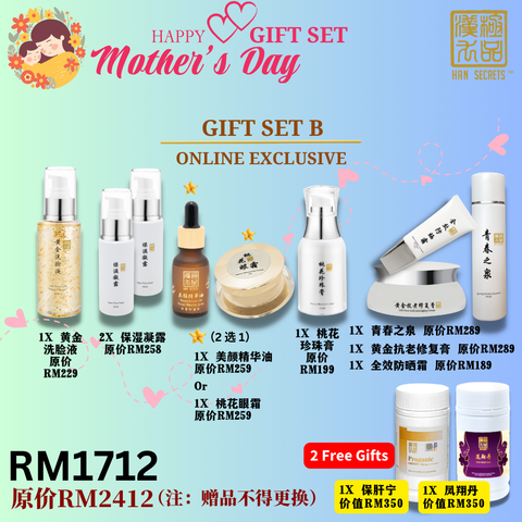 Mothers Day Gift Set B 2024