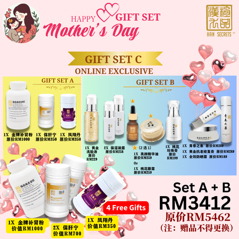 Mothers Day Gift Set C 2024