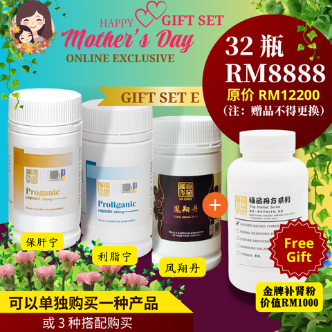 Mothers Day Gift Set E 2024
