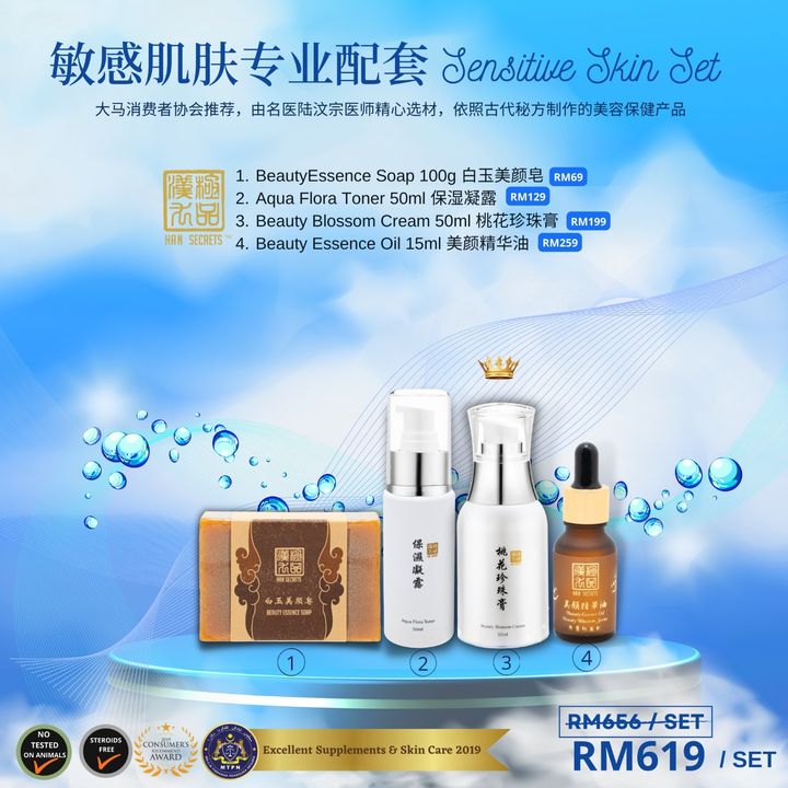 Sensitive Skin Set