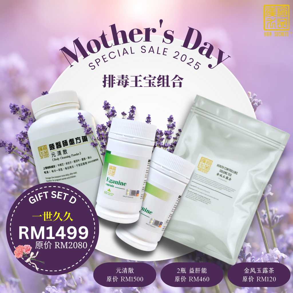 Mother's Day Special Sale 2025 SET D