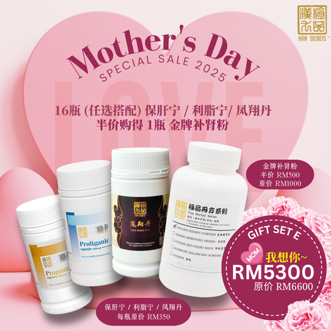 Mother's Day Special Sale 2025 SET E