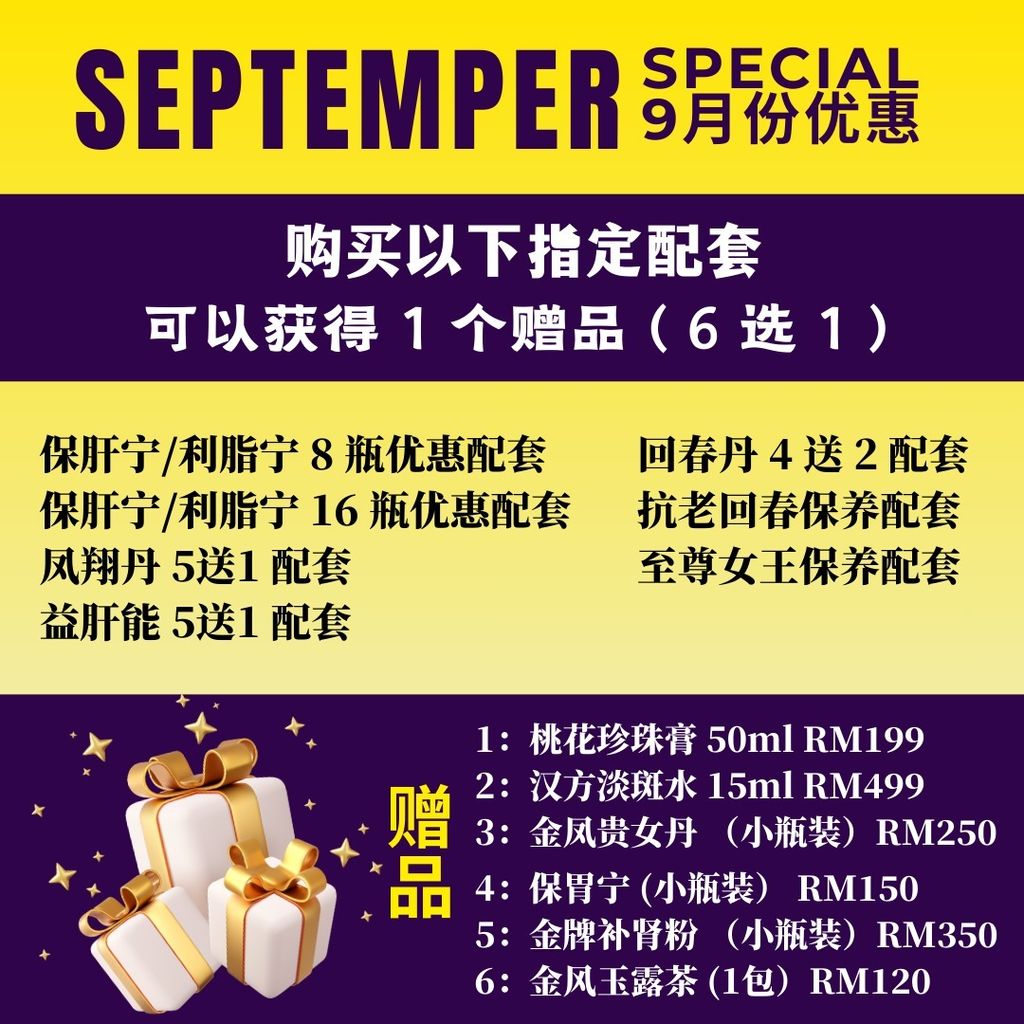 Han Secrets Promotion