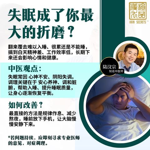 Han Secrets TCM Solution (2)