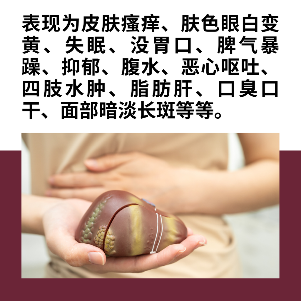 肝脏不好,健康和外貌都垮了!- 2