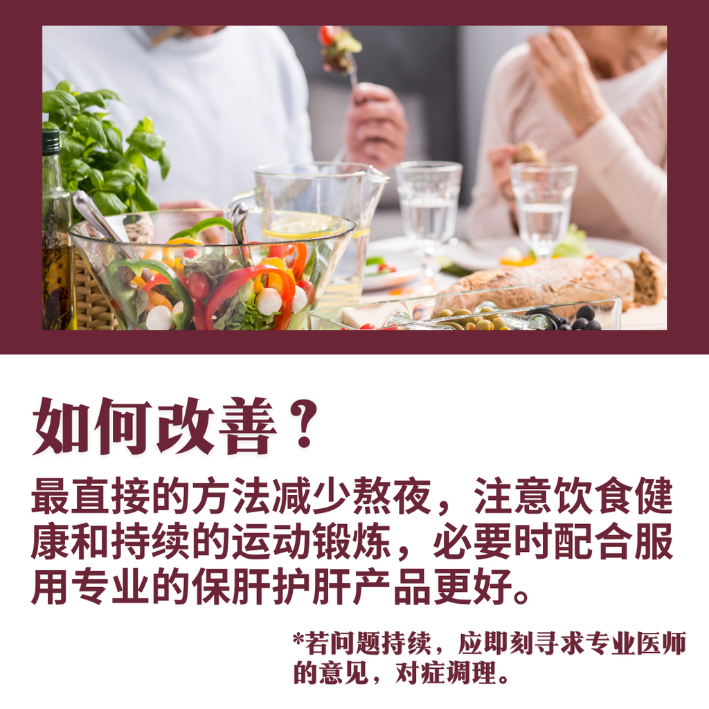 肝脏不好,健康和外貌都垮了!- 4
