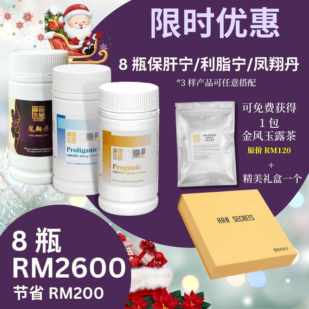 Promo 8 Proganic Proliganic Feng Xiang Dan