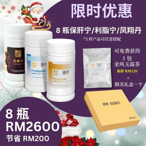 Promo 8 Proganic Proliganic Feng Xiang Dan