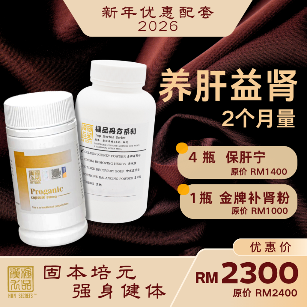 新年优惠配套 2026 - 2