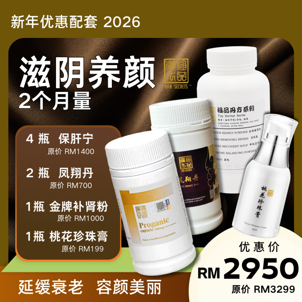 新年优惠配套 2026 - 3