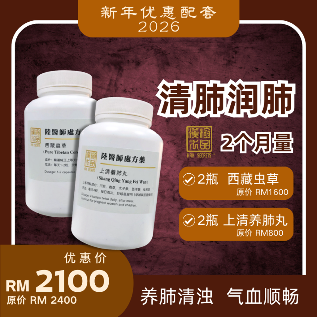 新年优惠配套 2026 - 4