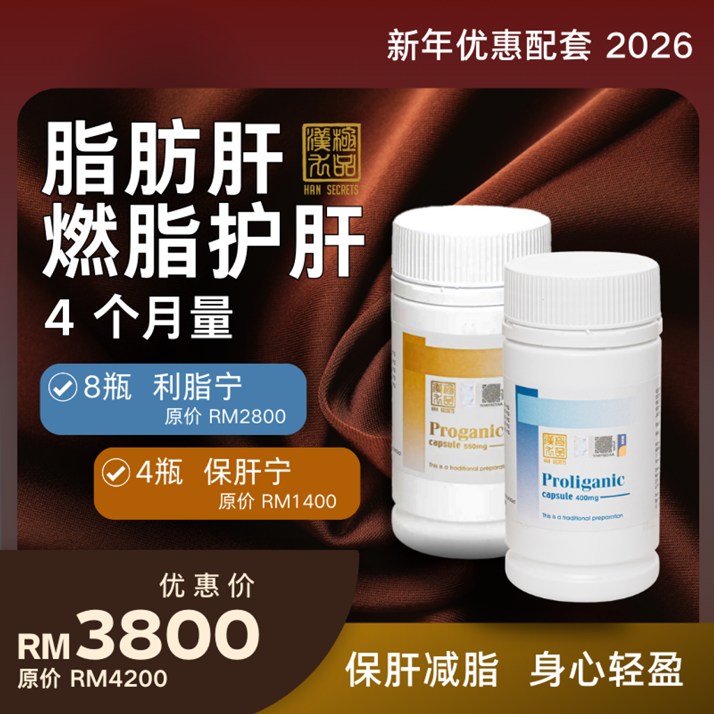 新年优惠配套 2026 - 5