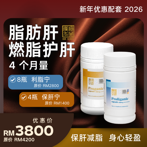 新年优惠配套 2026 - 5