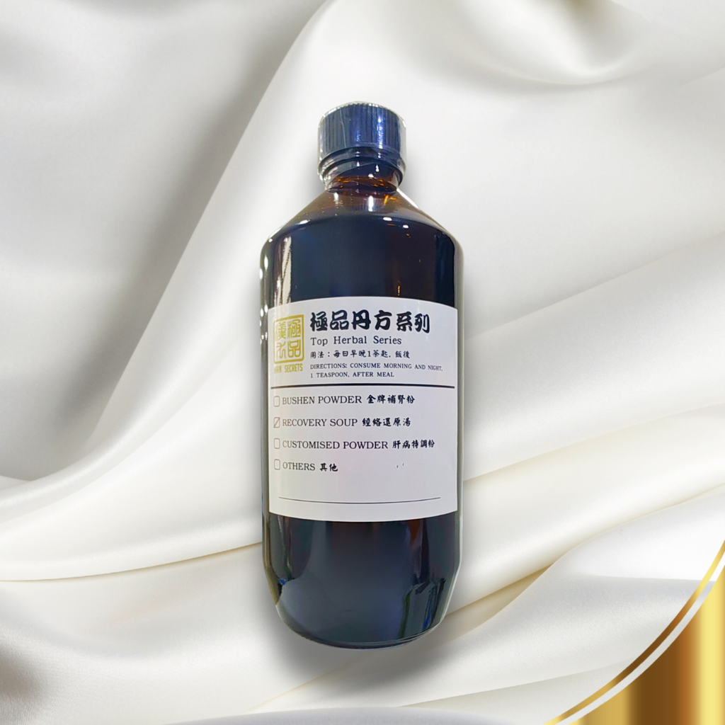 经络还原汤 - 网站展示图