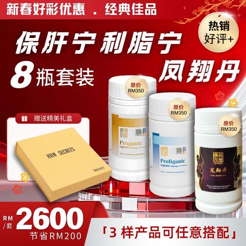 CNY Proganic 8
