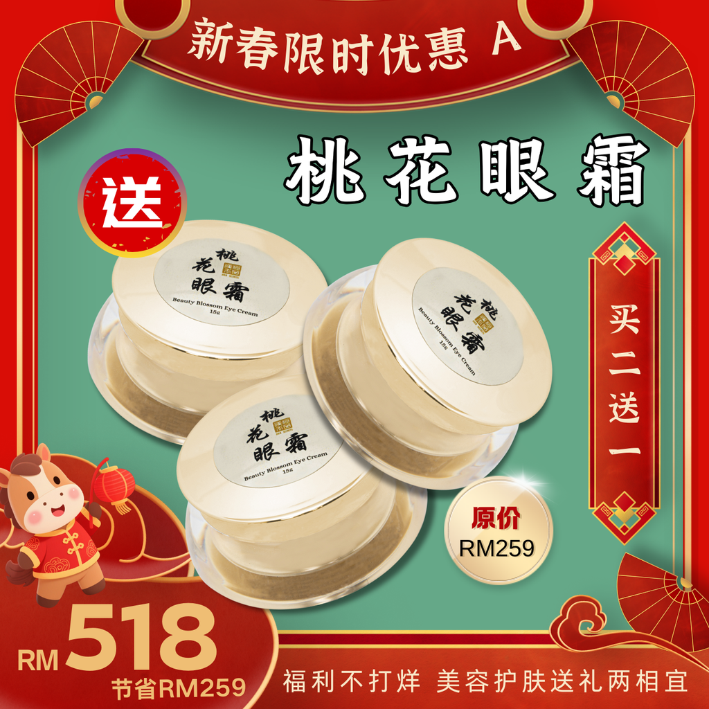 2026 新春限时优惠 A