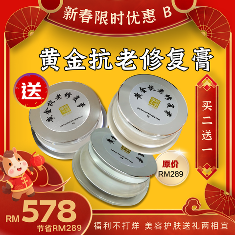 2026 新春限时优惠 B