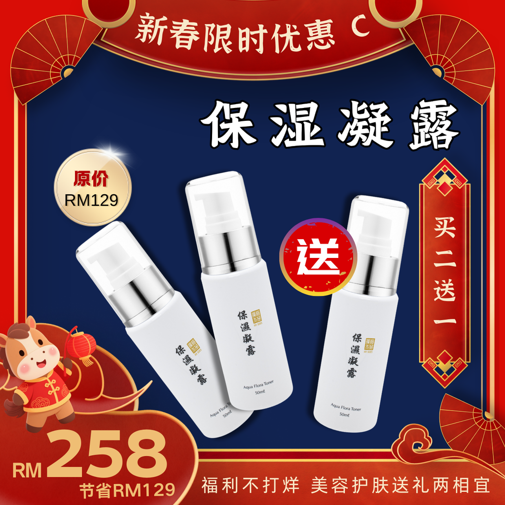 2026 新春限时优惠 C