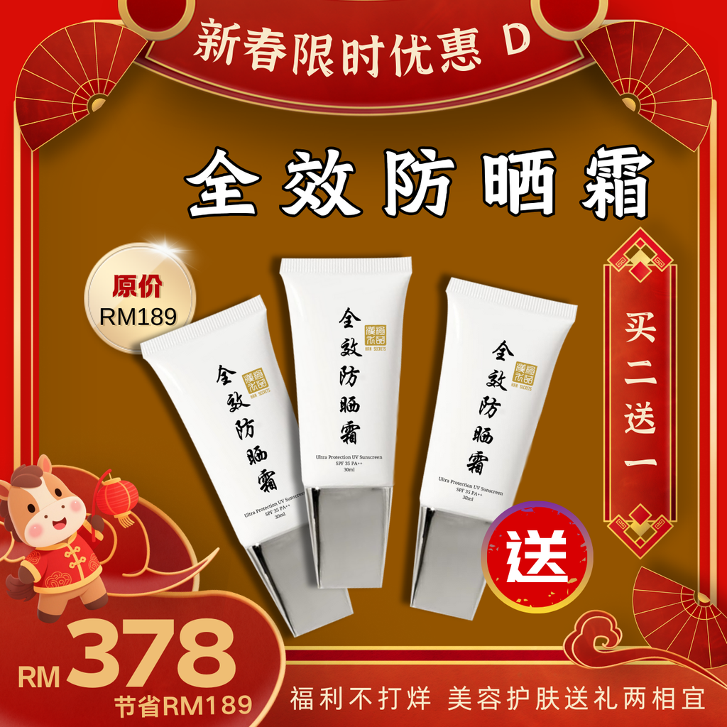 2026 新春限时优惠 D