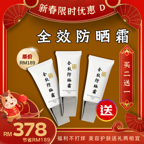 2026 新春限时优惠 D