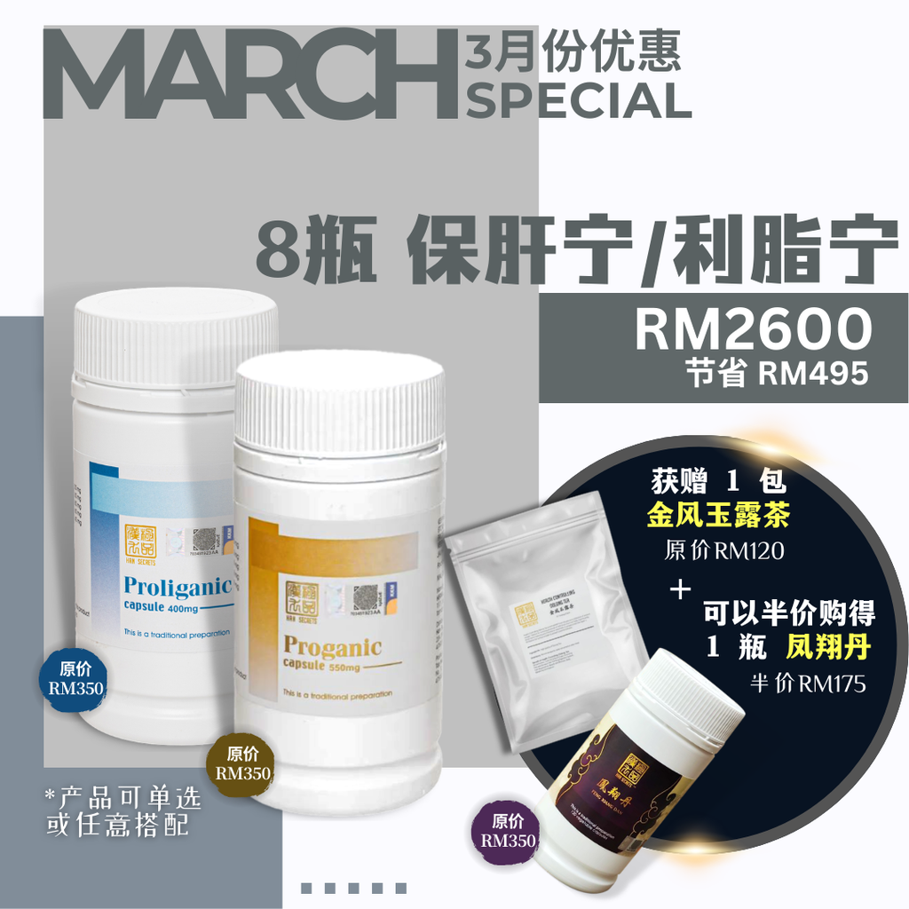 March Promo 2026 - 2