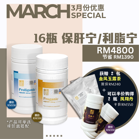 March Promo 2026 - 3
