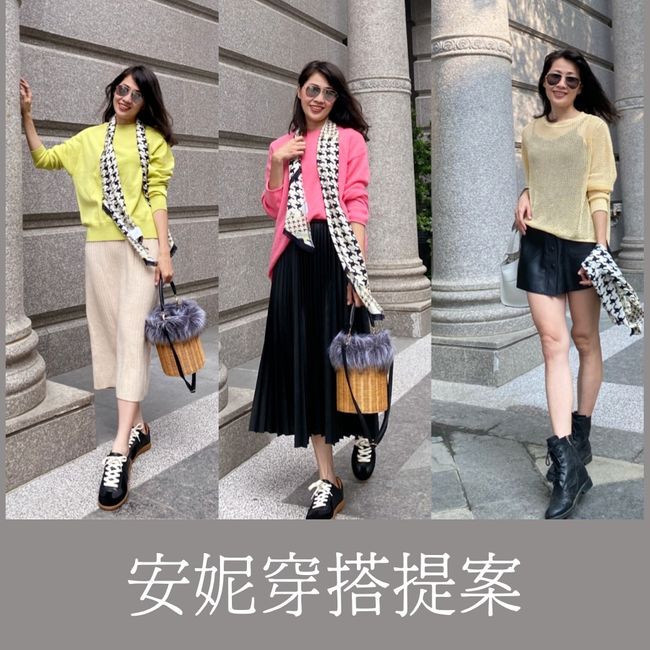安妮生活美學 |  - 安妮穿搭提案