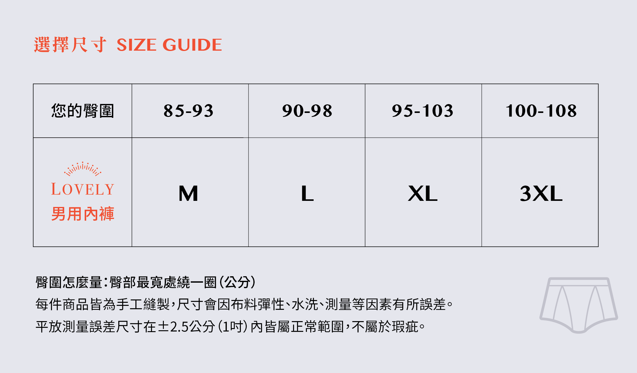 size_guide-men-04.png size_guide-men-04.png