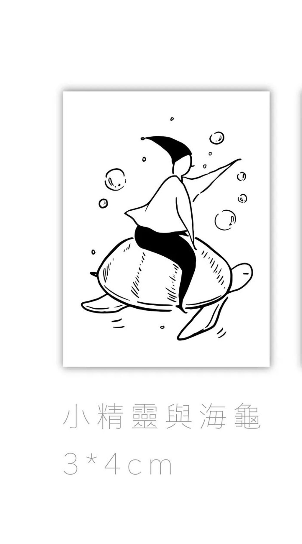 海龜