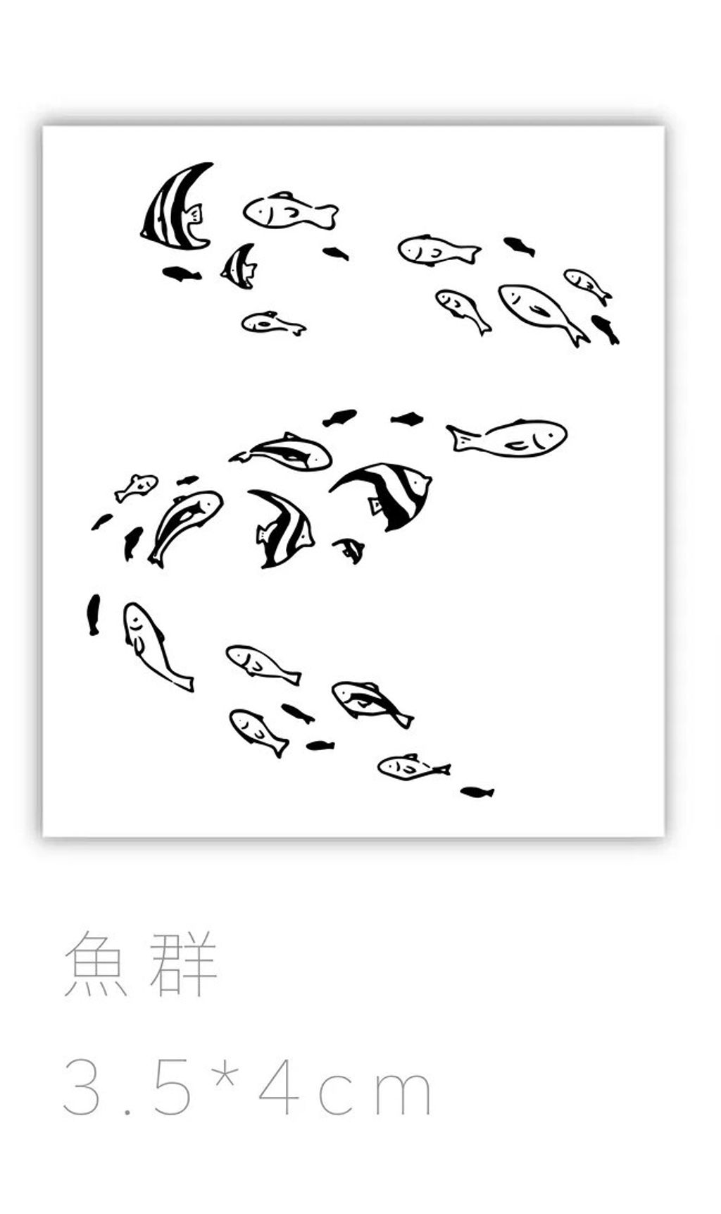 魚群