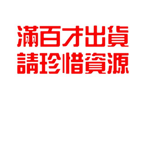 tw-11134207-7r991-lpp59r4k8c66aa