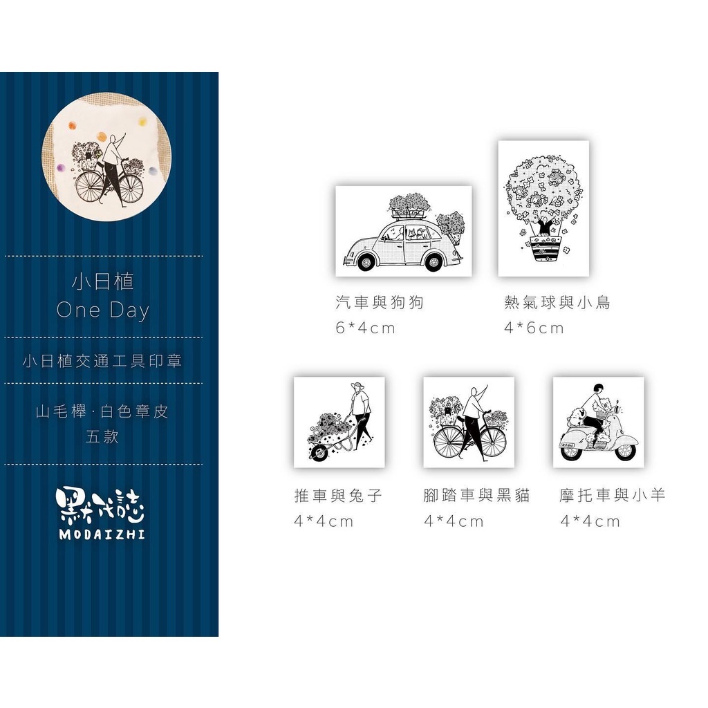 默代誌作品– 墨客