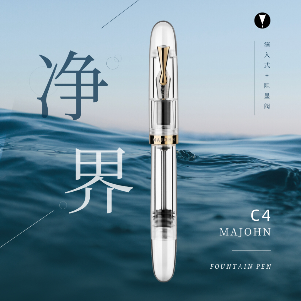 中國末匠MAJOHN / MOONMAN – 墨客