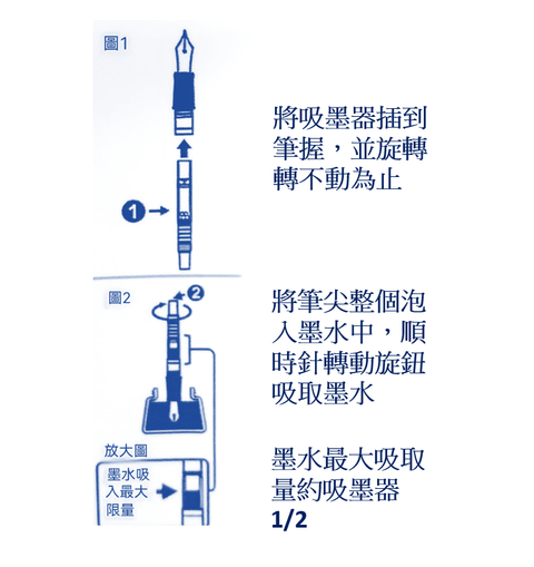 百樂con40吸墨器