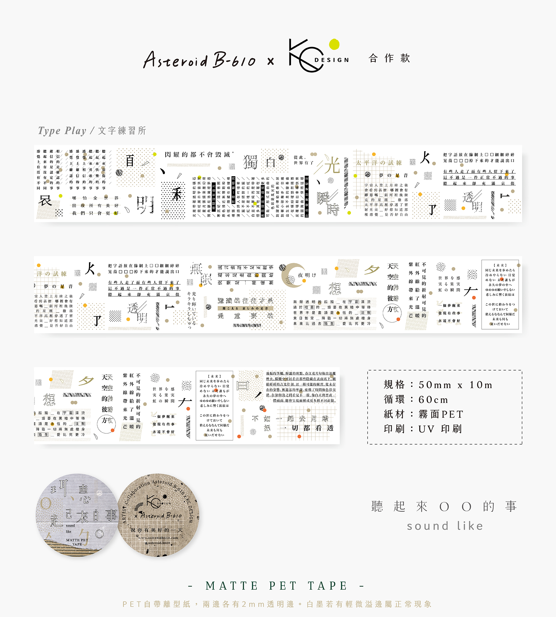 21_soundlike_mattePET_pre.jpg 21_soundlike_mattePET_pre.jpg